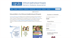 Desktop Screenshot of ede.gr